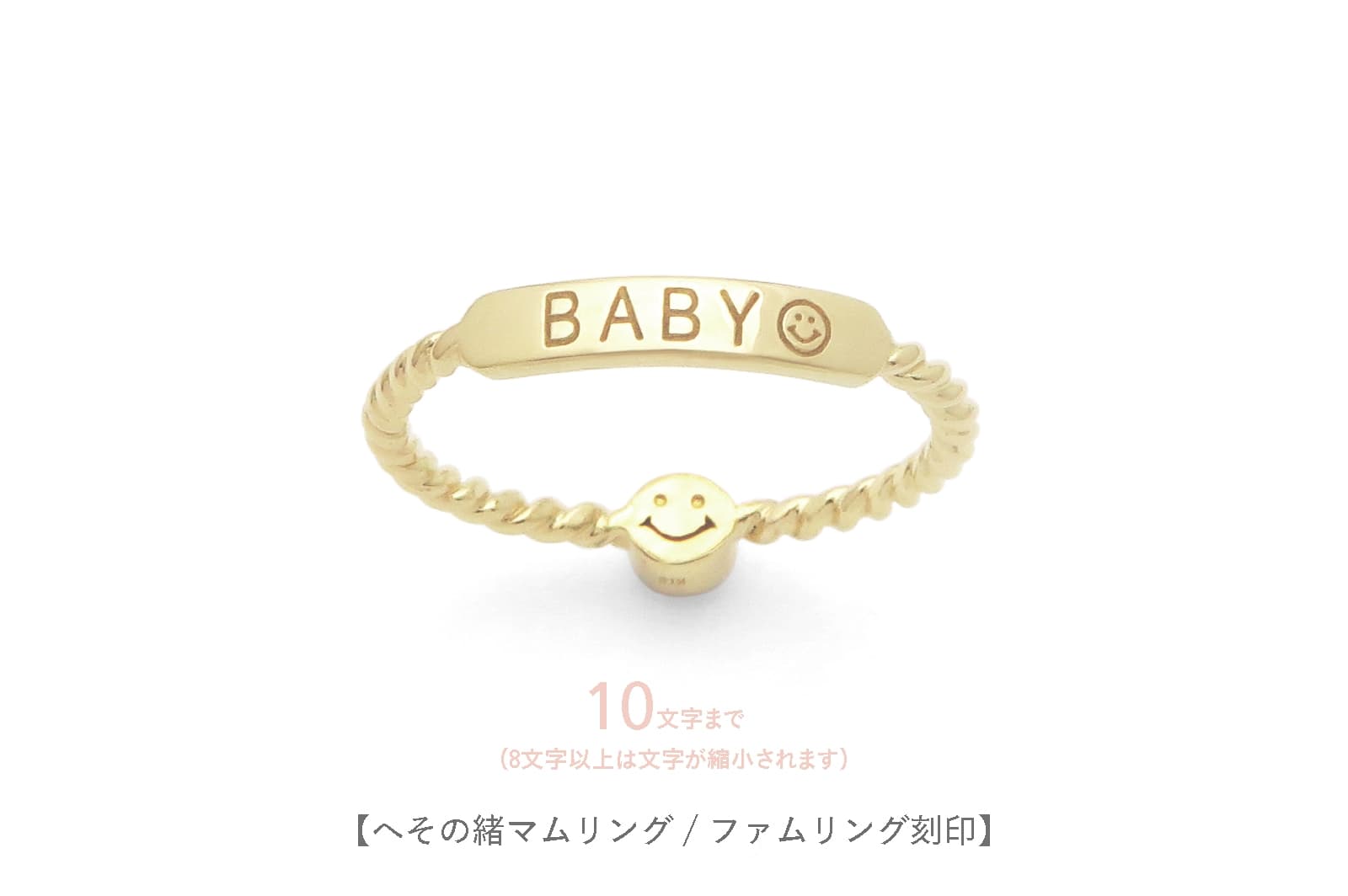 プラチナ ストーンなし<br>へその緒マムリング