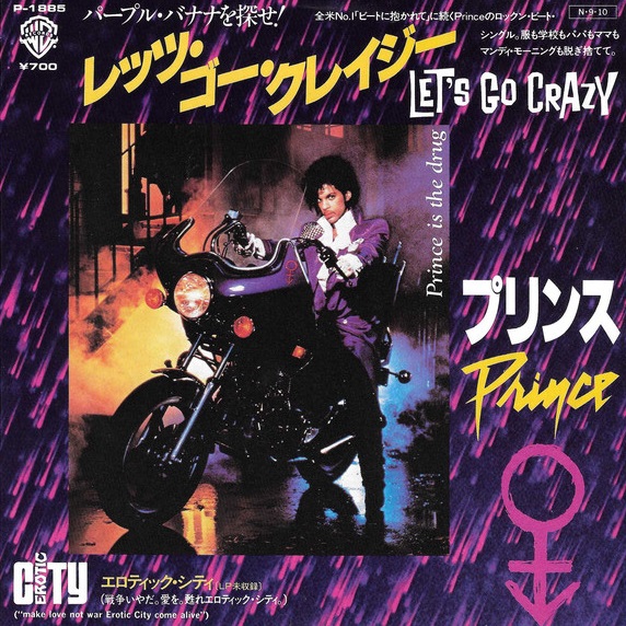 Prince プリンス レコード 3枚セット レコード｜Prince (プリンス)｜商品一覧｜HMV&BOOKS online