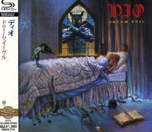 高価買取中】 DIO プライベート盤CD Blu-ray レコード レア盤 限定盤