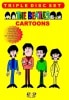 BEATLES / CARTOONS (3DVD-R) FOOTSTOMP / FSVD-136-1/2/3