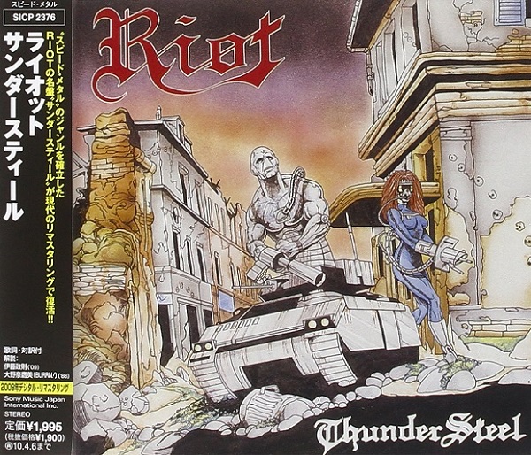 高価買取中】 RIOT プライベート盤CD Blu-ray レコード レア盤 限定盤