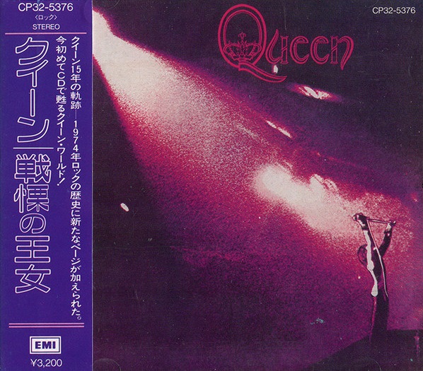 高価買取中】 QUEEN プライベート盤CD Blu-ray レコード レア盤 限定盤