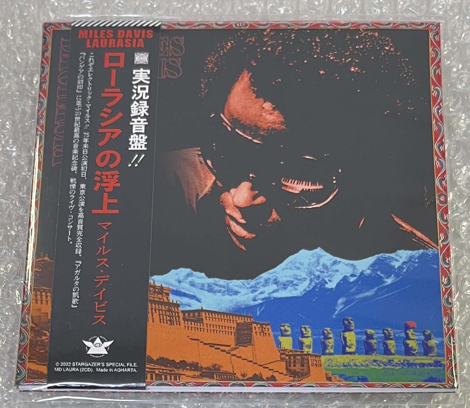 マイルス・デイヴィスMiles Davis 記念アルバム2種類（未開封