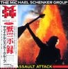 MICHAEL SCHENKER GROUP / ASSAULT ATTACKۼϿ (1LP) EMI / WWS-81520