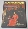 LARRY GRAHAM & GRAHAM CENTRAL STATION / THE FUNK JAM (1DVD-R) OUTRACK / OKVD-018