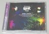UK/EDDIE JOBSON / FOUR DECADES SPECIAL CONCERT: PREMIUM UK NIGHT (2CD-R) WILDLIFE-133