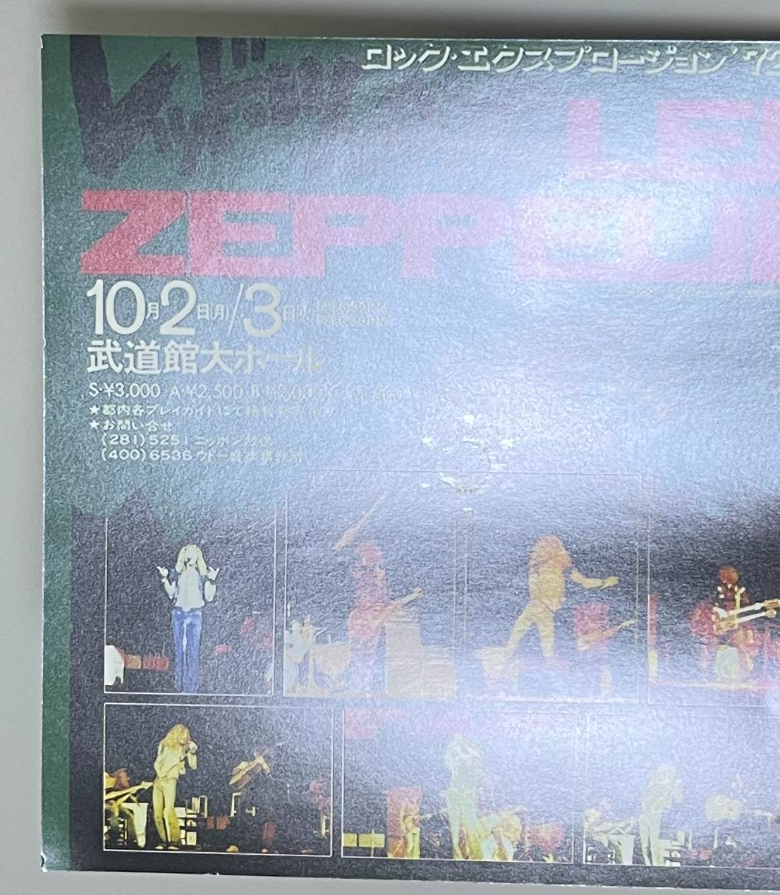 LED ZEPPELIN / BUDOKAN 1972 1ST NIGHT (2CD) NO LABEL