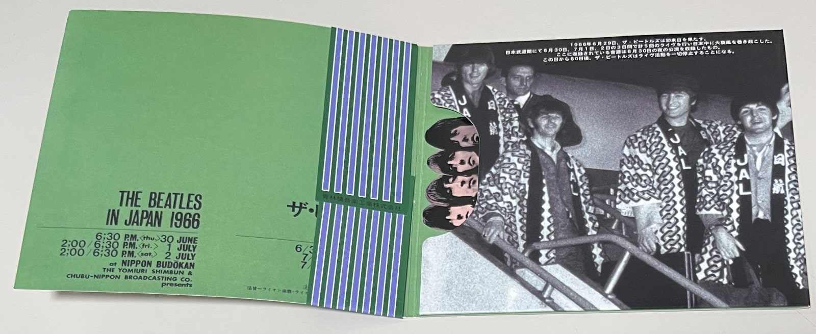 BEATLES / IN JAPAN 1966: 武道館コンサート (1CD) GREEN APPLE | 中古