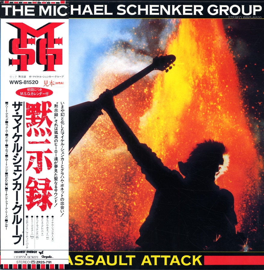 MICHAEL SCHENKER GROUP / ASSAULT ATTACK���ۼ�Ͽ�� (1LP) ���EMI / WWS-81520