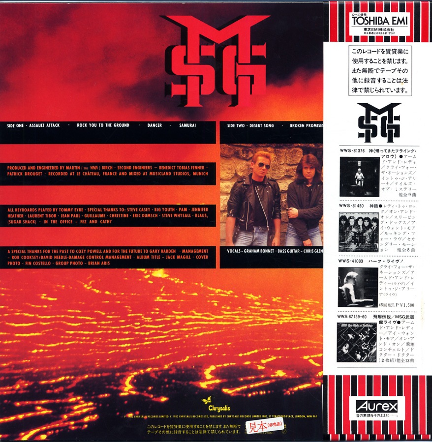 MICHAEL SCHENKER GROUP / ASSAULT ATTACK���ۼ�Ͽ�� (1LP) ���EMI / WWS-81520