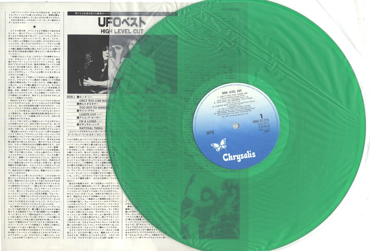 UFO / HIGH LEVEL CUT/UFO�٥��� (1LP) ���EMI / WWS-81226