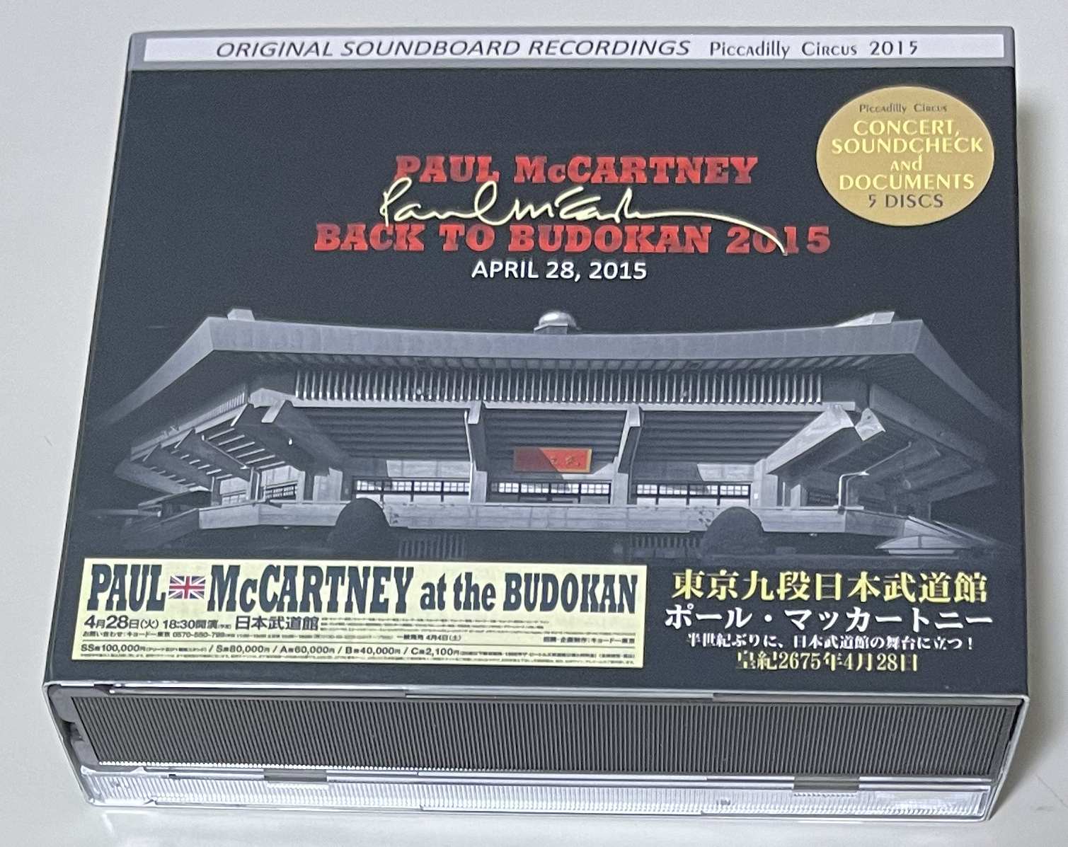 PAUL McCARTNEY / BACK TO BUDOKAN 2015 (5CD) PICCADILLY CIRCUS / PCCD-244/245/246/247/248