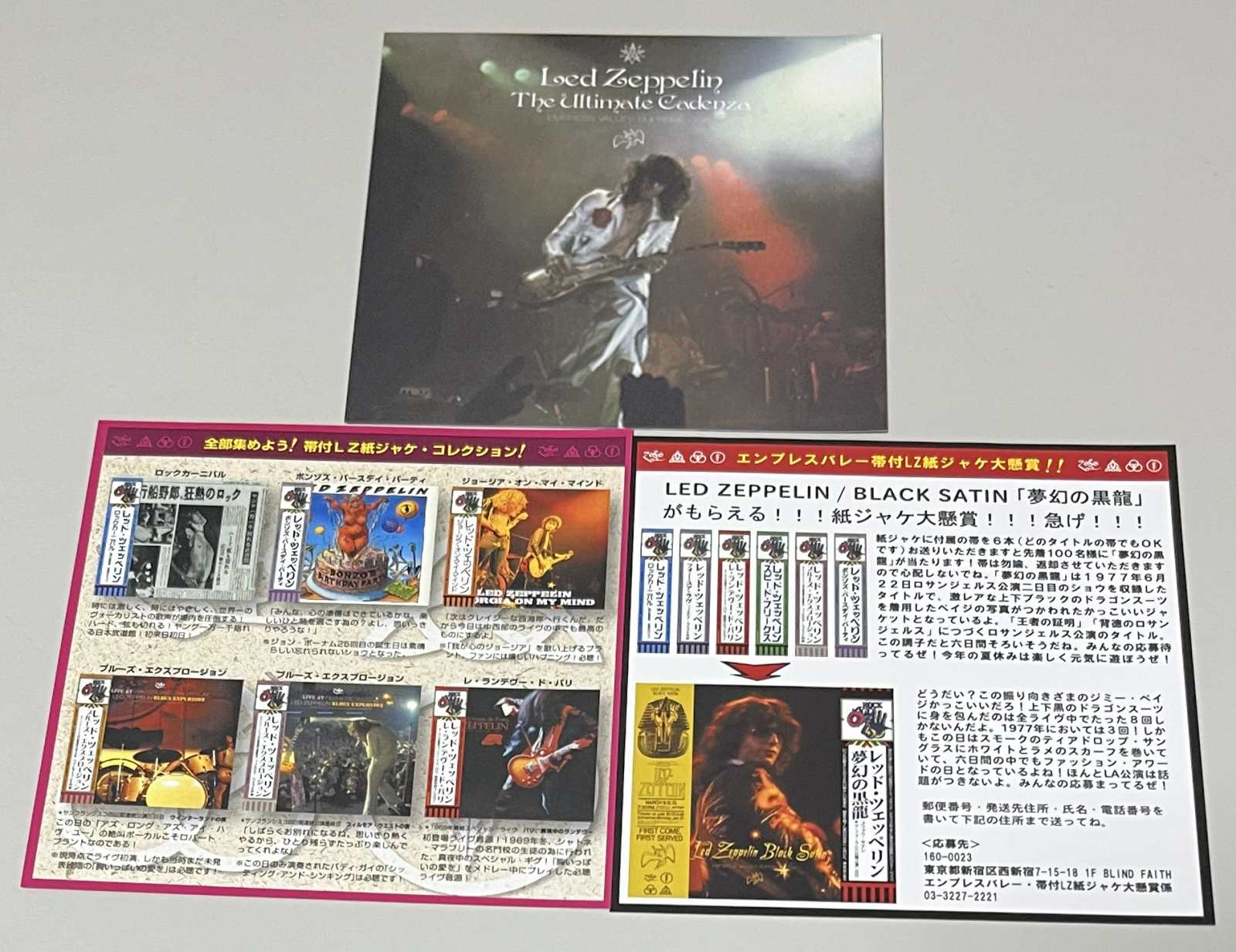 LED ZEPPELIN / THE ULTIMATE CADENZA「戦慄の楽譜」(3CD) EMPRESS