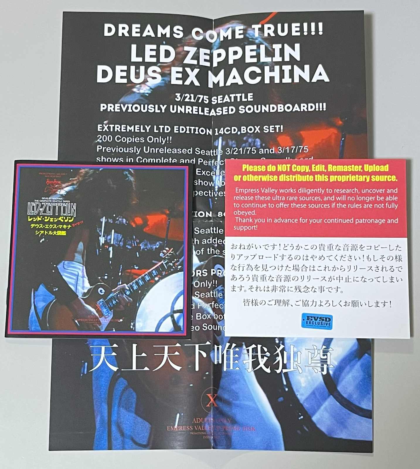 LED ZEPPELIN / DEUS EX MACHINA֥åɡĥåڥ˲«(8CD) EMPRESS VALLEY SUPREME DISK / EVSD-999-1006
