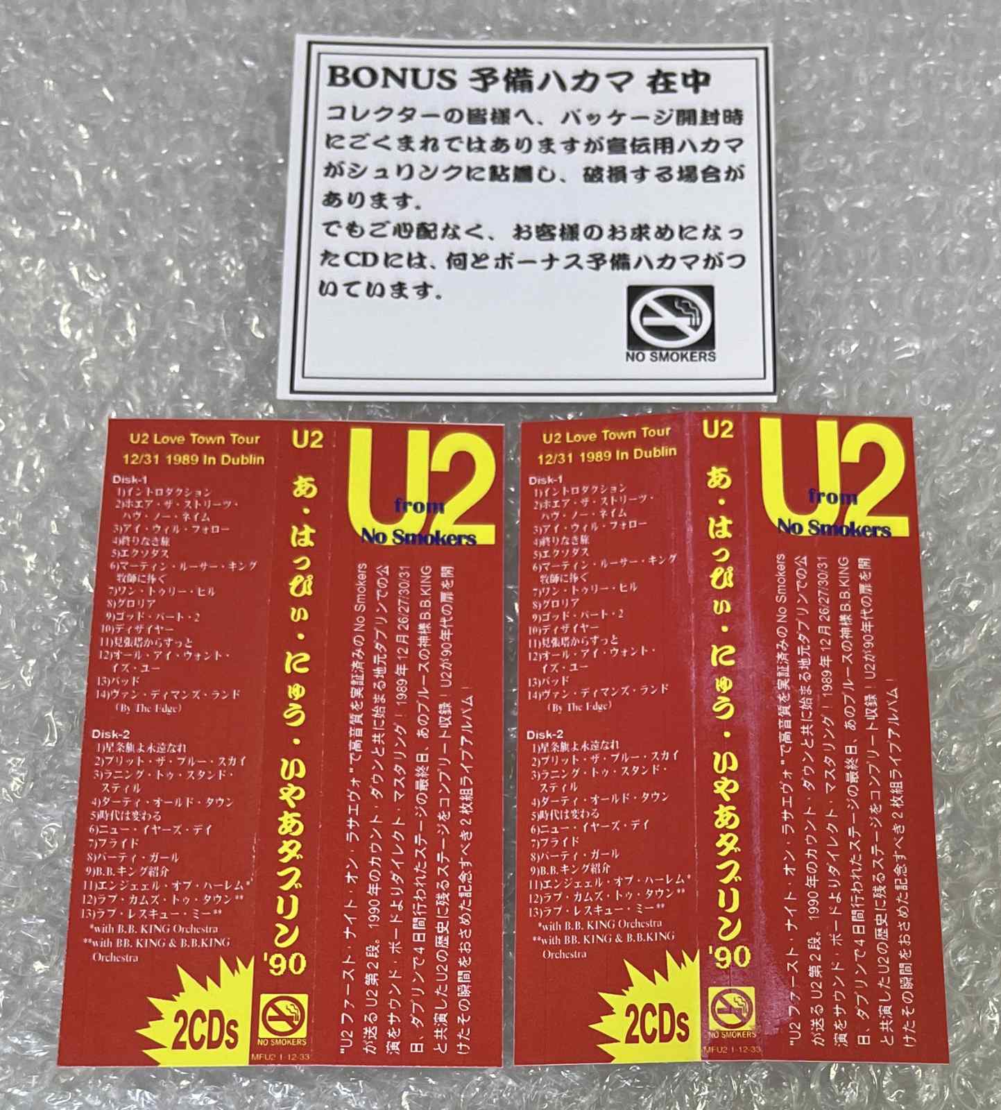 U2 / "THE LOVE TOWN TOUR" NEW YEAR'S EVE & NEW YEAR'S DAY ACROSS 1989 & 1990 IN DUBLIN (2CD-R) NO SMOKERS / MFU2 1-12-33