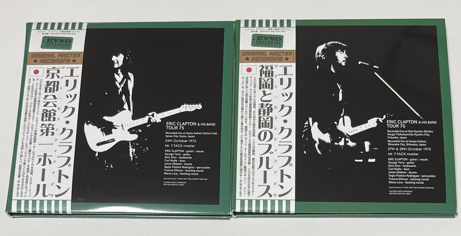 ERIC CLAPTON & HIS BAND / TOUR 75「三都市ブルース物語」(8CD BOX