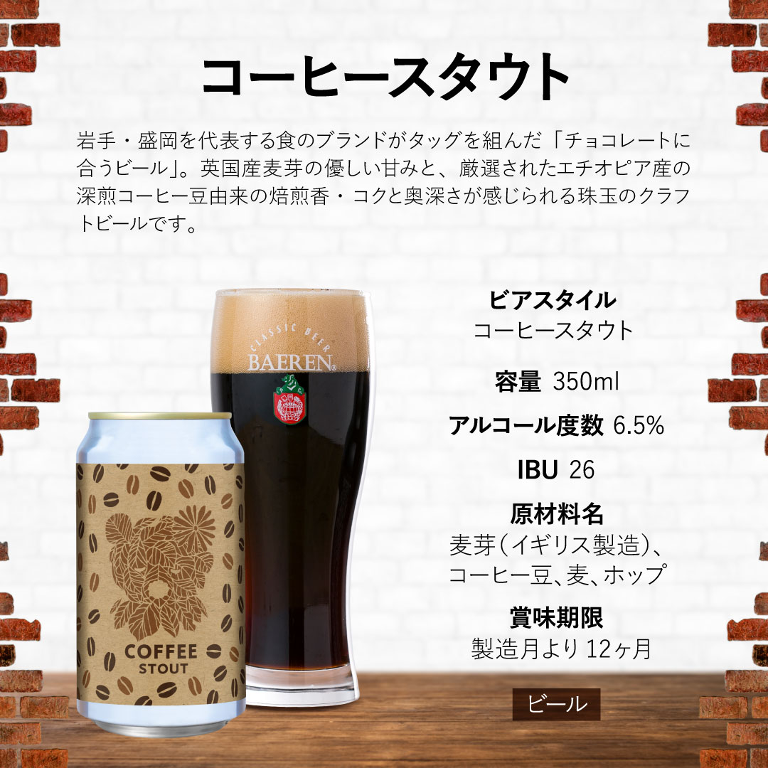 ベアレンおでかけセット スタジアムクッション&ビール 付き 送料無料 【熨斗・メッセージ・ギフト対応OK】