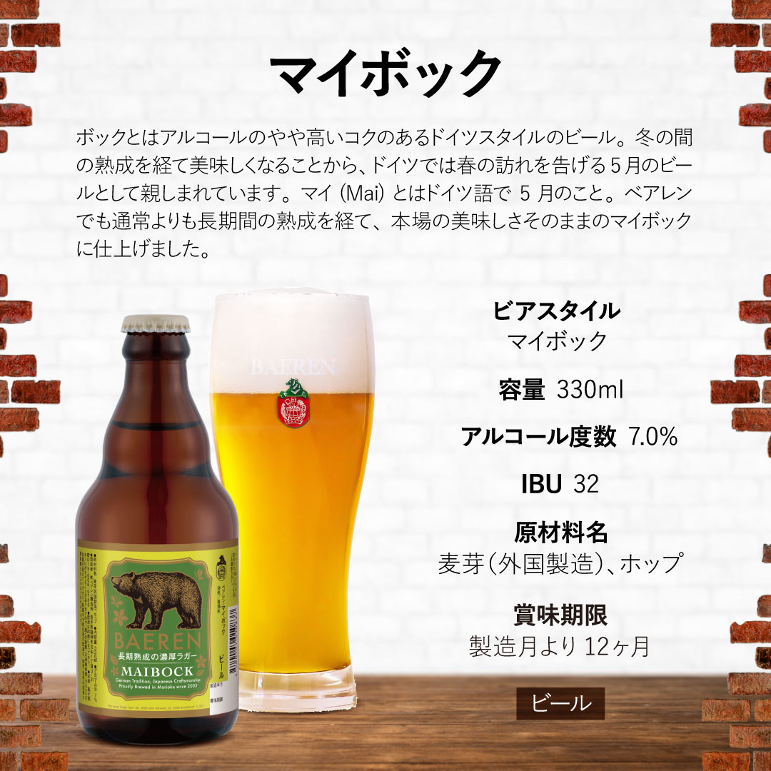ベアレン 熊ロゴ Tシャツ［ストーングリーン］＆ビール6本セット 送料無料