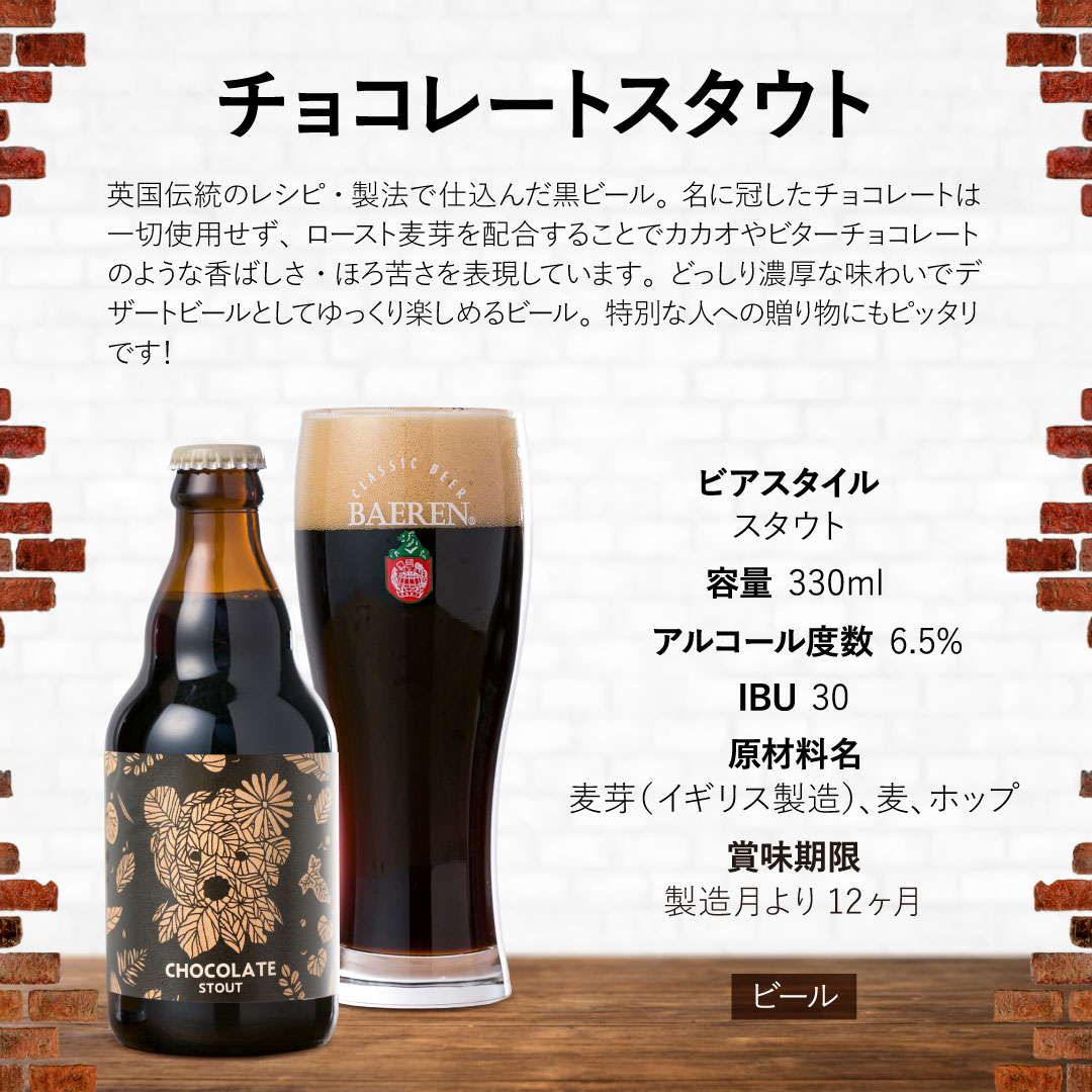 ベアレン 熊ロゴ Tシャツ［ストーングリーン］＆ビール6本セット 送料無料