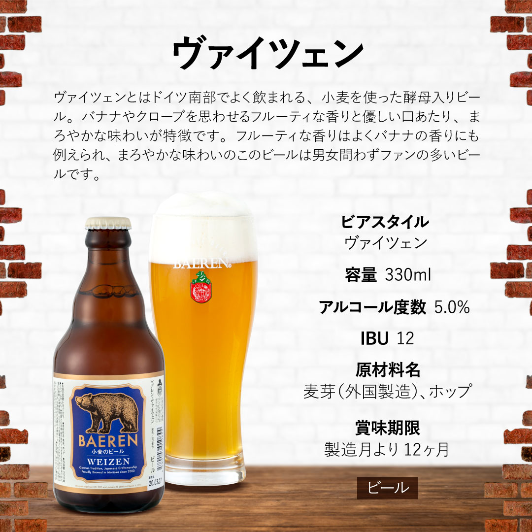 レモンラードラー6缶&ヴァイツェン6瓶(D)