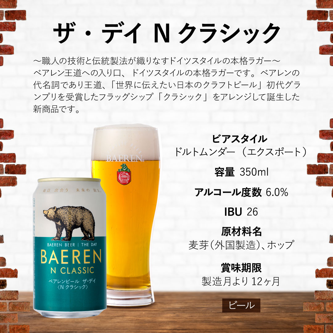 つなぐビール 入り 缶ビール 4種 ギフトBOX 入り 送料無料【熨斗・メッセージ・ギフト対応OK】