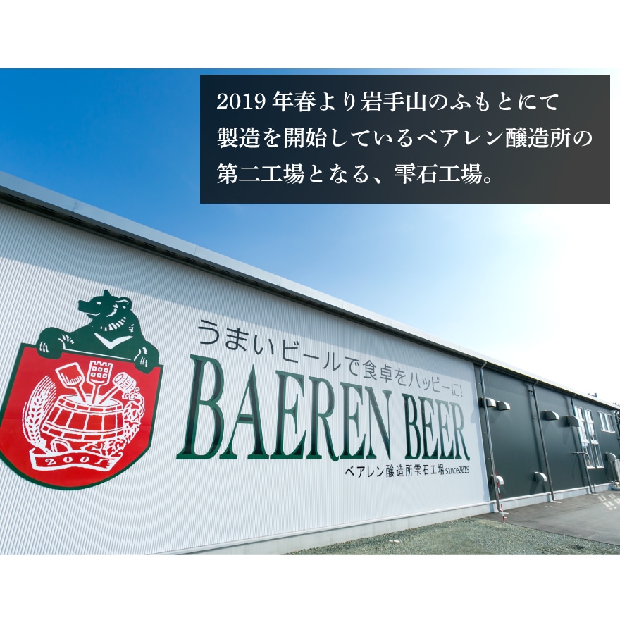 つなぐビール 入り 缶ビール 4種 ギフトBOX 入り 送料無料【熨斗・メッセージ・ギフト対応OK】