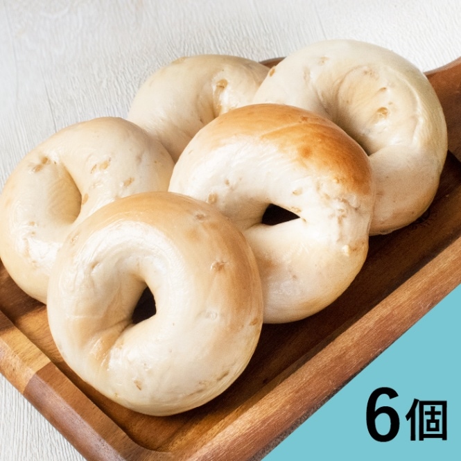 もち麦ベーグル　6個セット