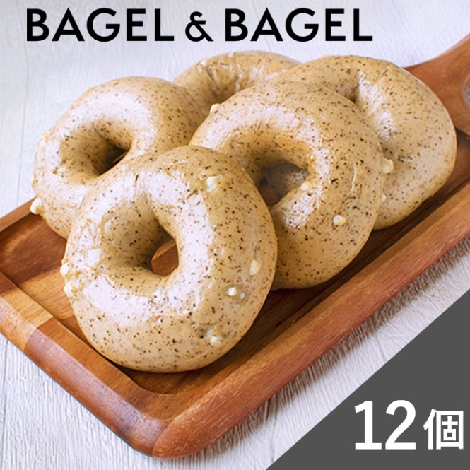 アールグレイミルクティーベーグル 12個セット | BAGEL&BAGEL