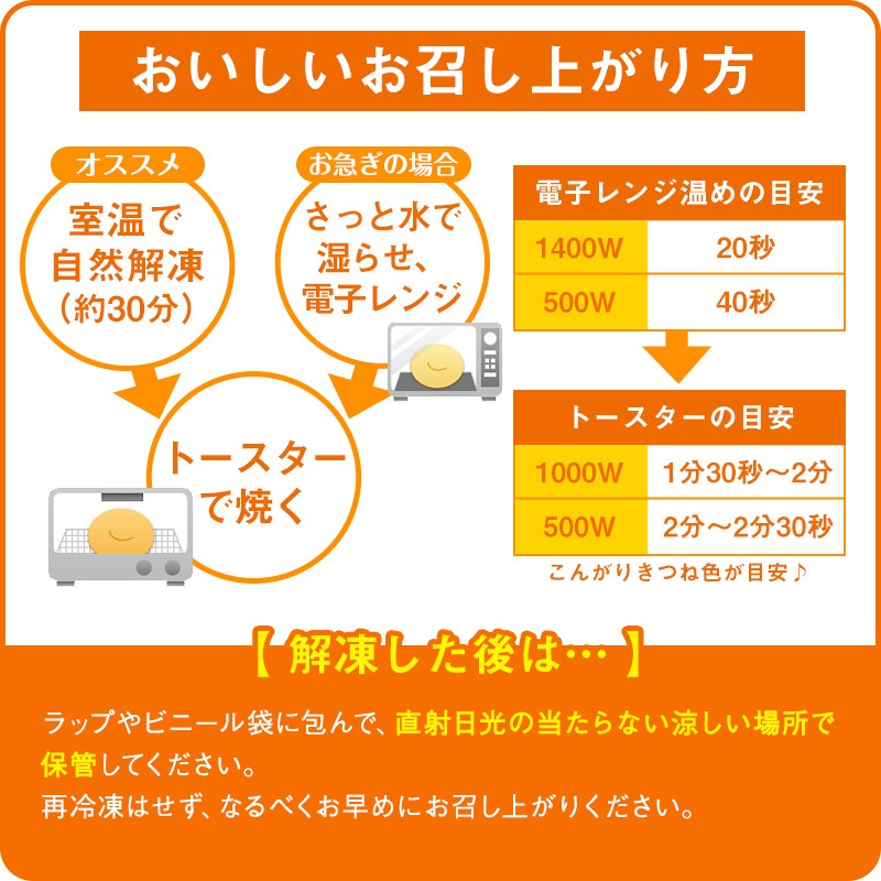 BAGEL＆BAGELの全部お試し18個セット（2026年1月～）【送料無料】