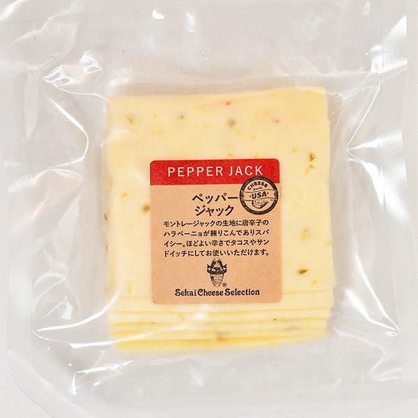 アメリカ産　ペッパージャックスライス　150g