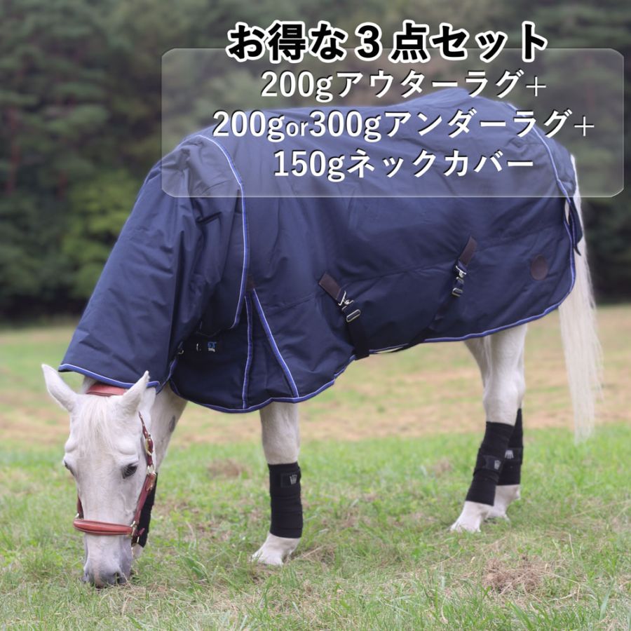 馬着・エクササイズシート | 乗馬用品 ハフリンガーMAX