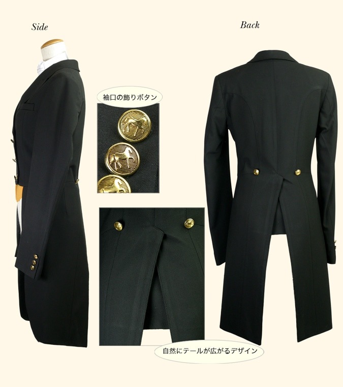 ドレッサージュ　コート　140cm コムテキーア ドレッサージュコート-レディース | 競技会用