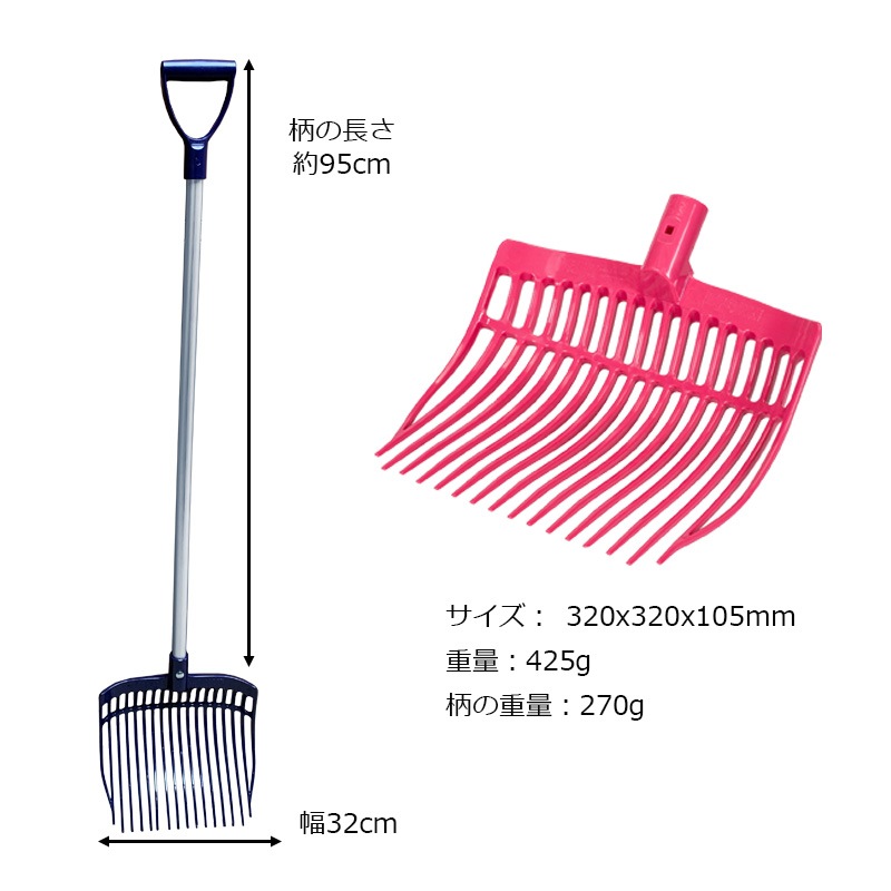 ポリカ製ステーブルフォークセット-ミニ | 厩舎用品・フォーク | 乗馬