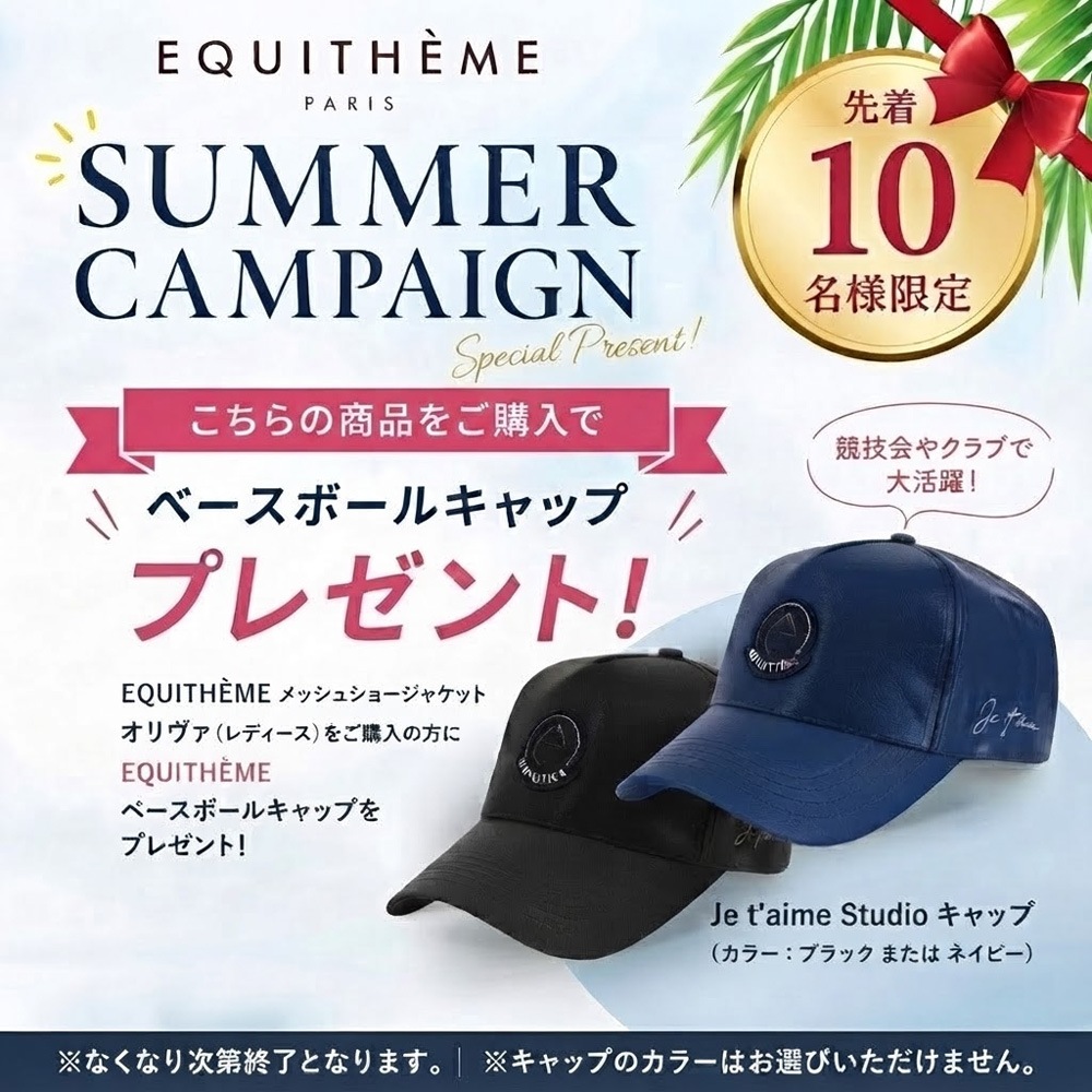 Equi-Theme メッシュショージャケット オリヴァ レディース ☆ベース