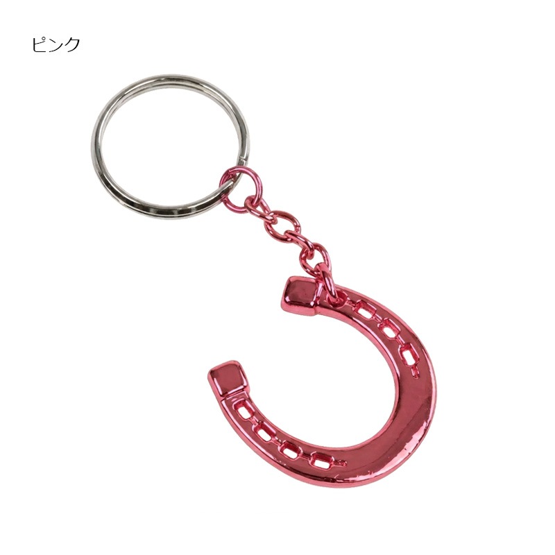 馬小物】 ホースシュー型キーリング （馬のキーホルダー・馬具・蹄鉄