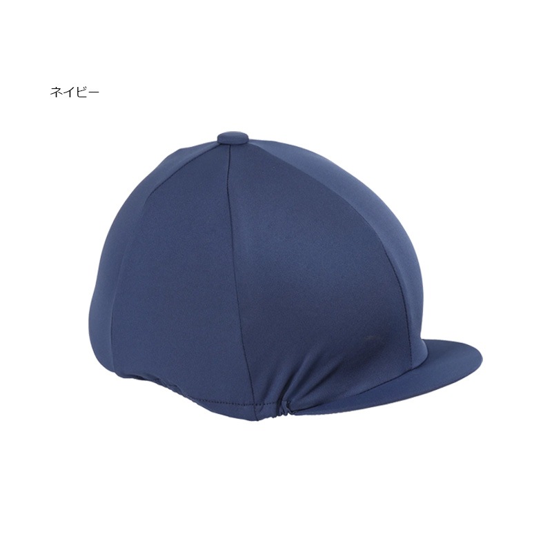 ヘルメットカバー | ヘルメット・キャップ | 乗馬用品