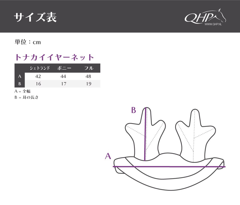 QHPクリスマストナカイイヤーネット | ゼッケン・パッド・イヤーネット