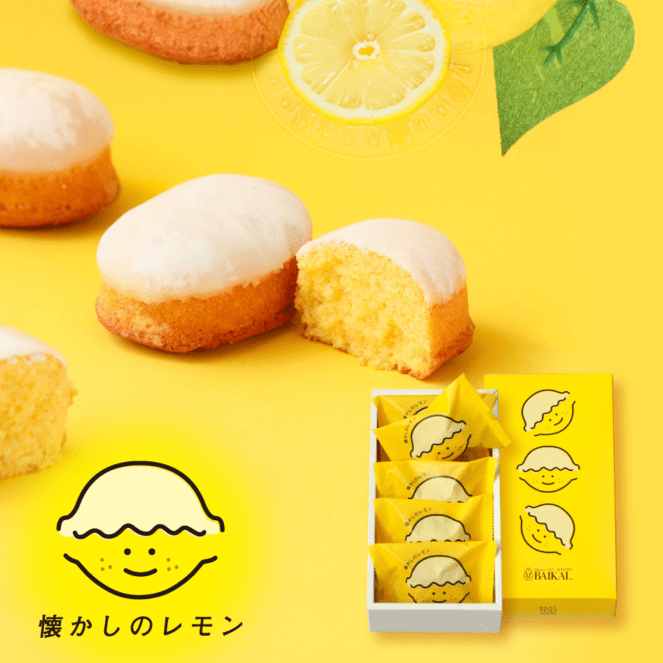 懐かしのレモン（5個入）