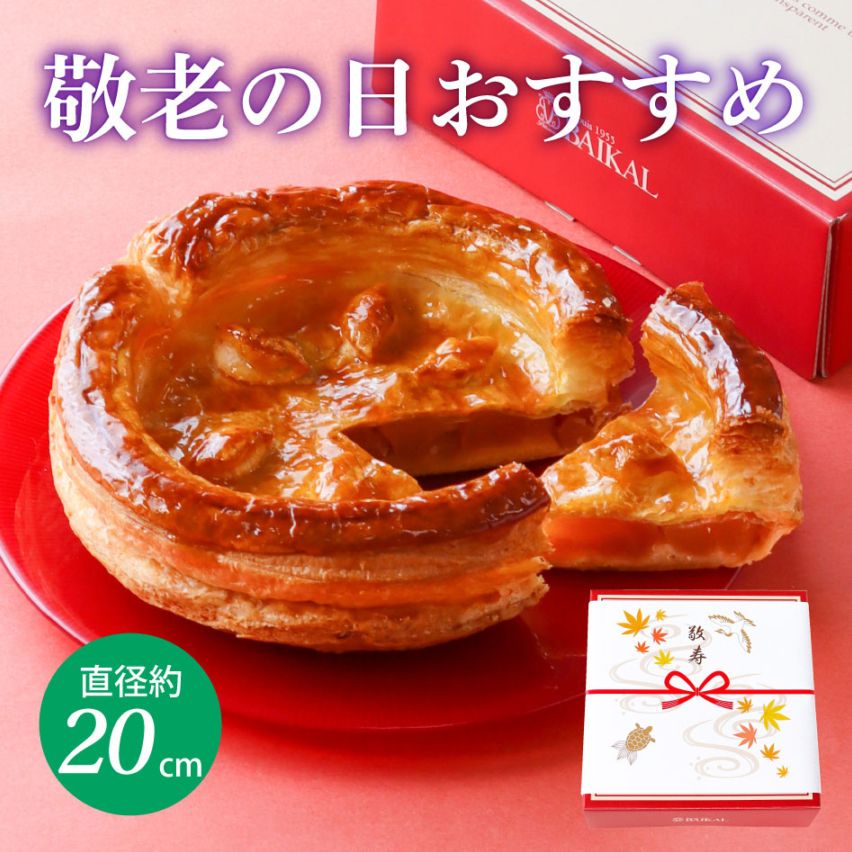 ＜敬老の日限定かけ紙＞アップルパイ M（ 直径約20cm）