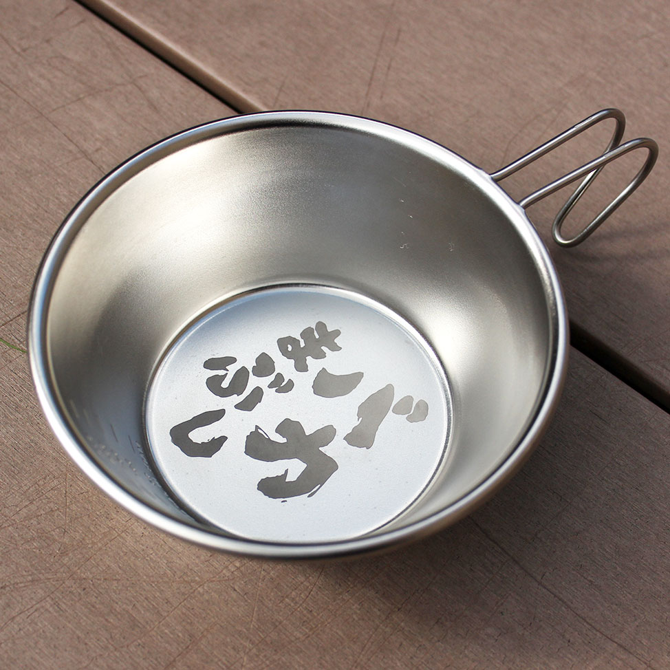 【シェラカップ付】まぶし2種＆びたし 3本セット＋オリジナルシェラカップ