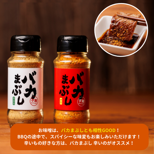 バカびたし 220g【リニューアル】