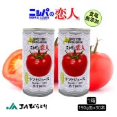 ニシパの恋人 トマトジュース JA平取 無塩 190g 30缶入 北海道