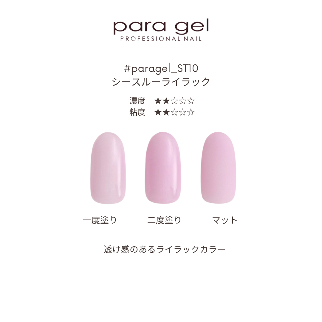 【新品未使用】　para gel パラジェル ネイルライト ☆ para gel パラジェル LED パラライトスティック 3W の通販