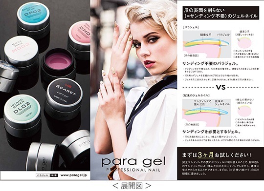 パラジェル　EX10g 2個セット パラジェル EX CLEAR GEL 2個セット