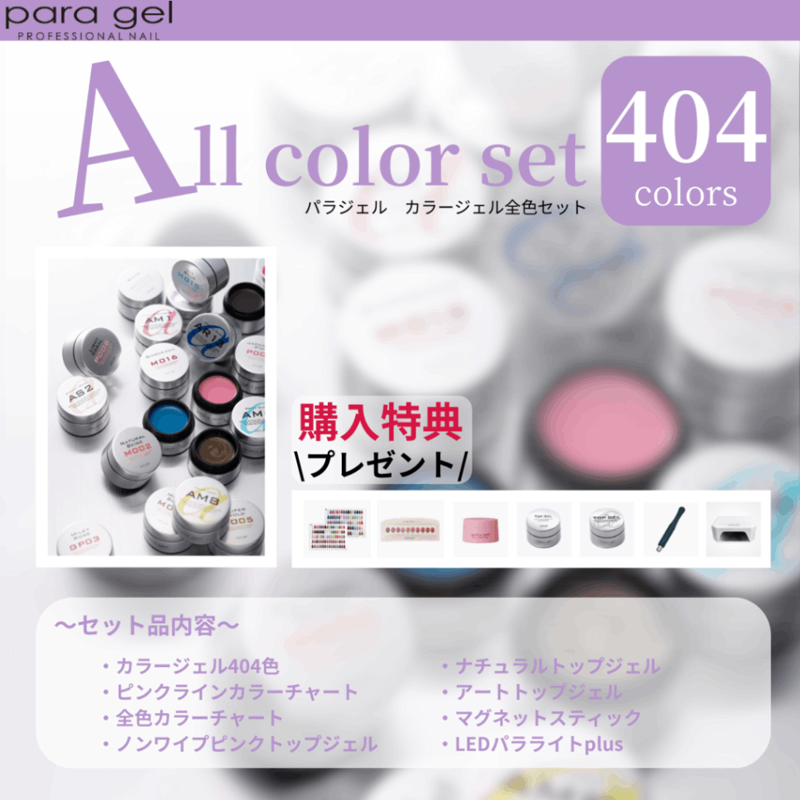 アートトップジェル 25g Made in Japan