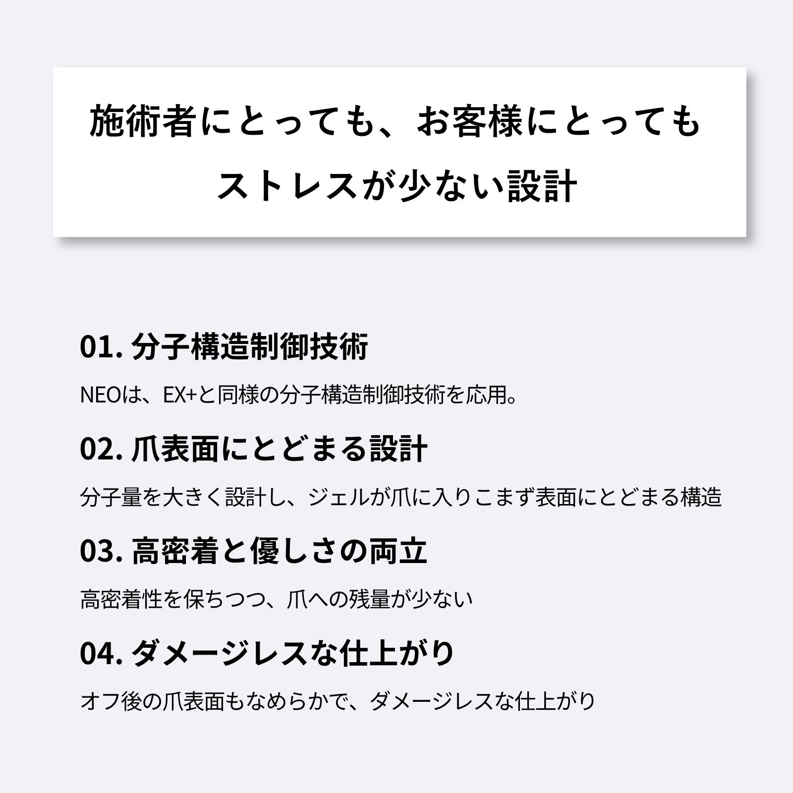 パラジェル クリアジェル NEO 10g