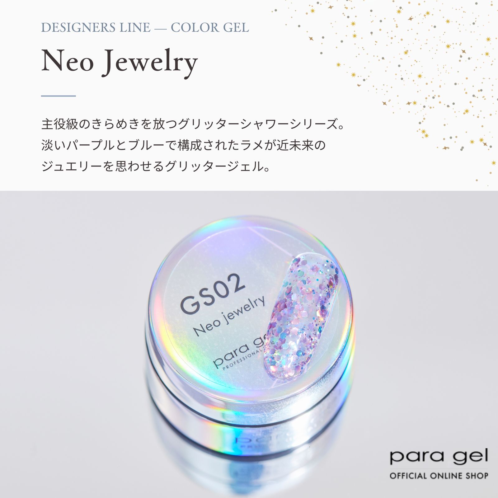 デザイナーズライン ネオジュエリー 3g GS02