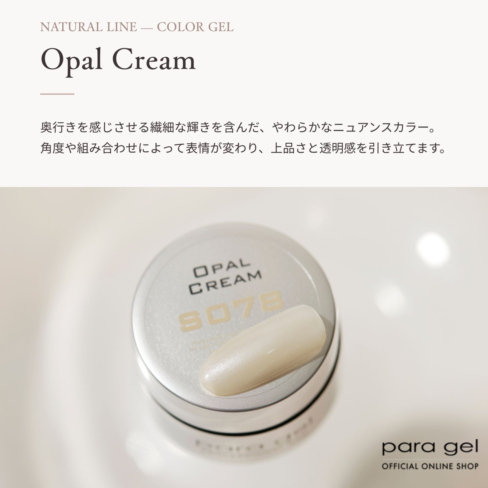 ※シェル様※◆タチカワ◆バーチカル2点◆100×130◆O-2509BL4、5 ナチュラルライン オパールクリーム 3g S078 | カラージェル