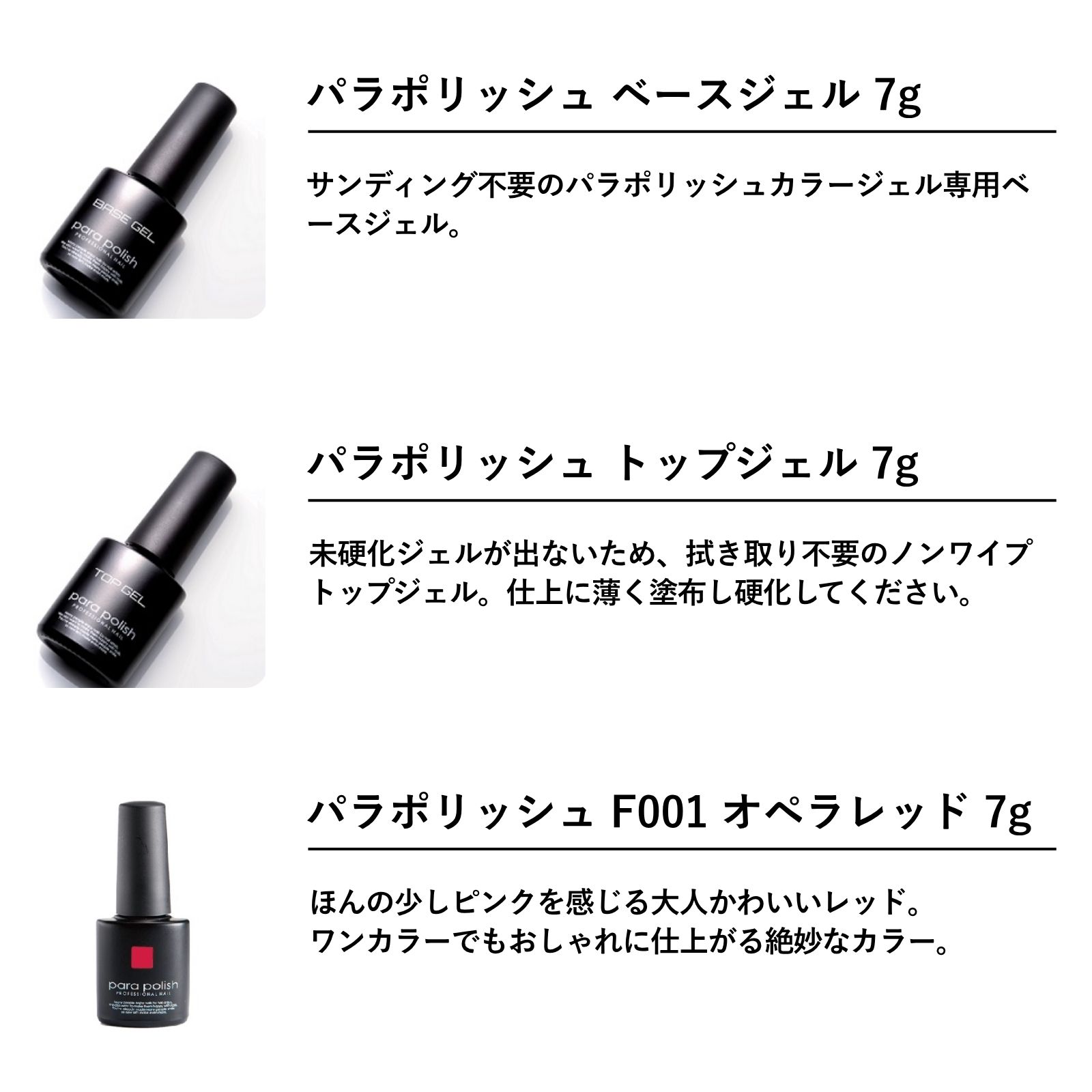 パラジェル シルバーライセンスキットvol.1