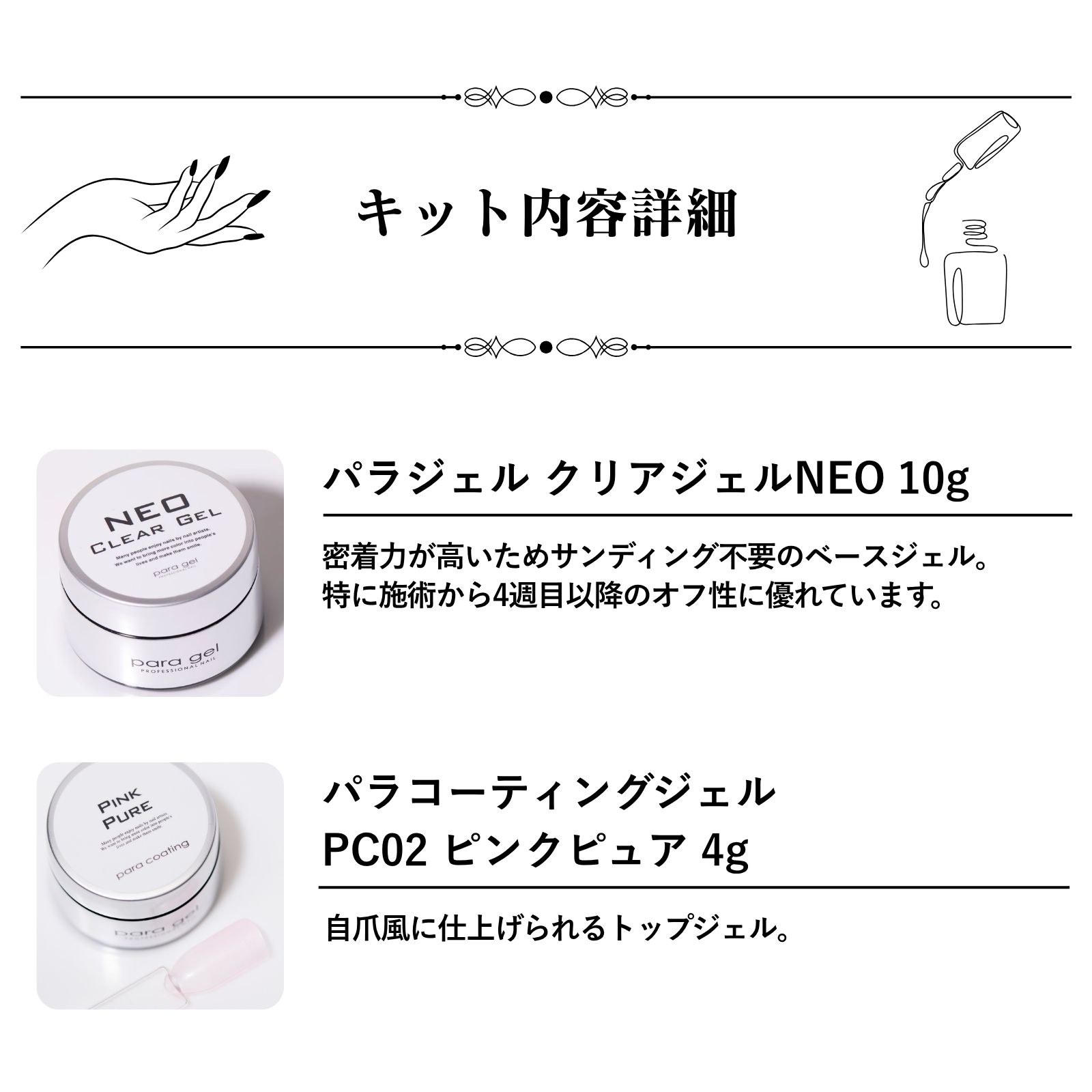 パラジェル ブロンズライセンスキットvol.2